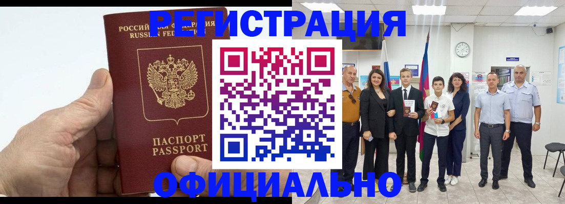 временная регистрация в квартире в Апатитах