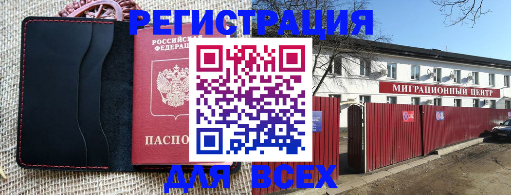прописка паспорт в Апатитах