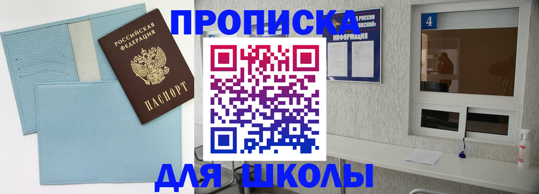 временная регистрация купить в Апатитах