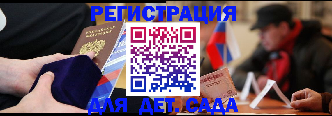 временная регистрация госуслуги в Апатитах