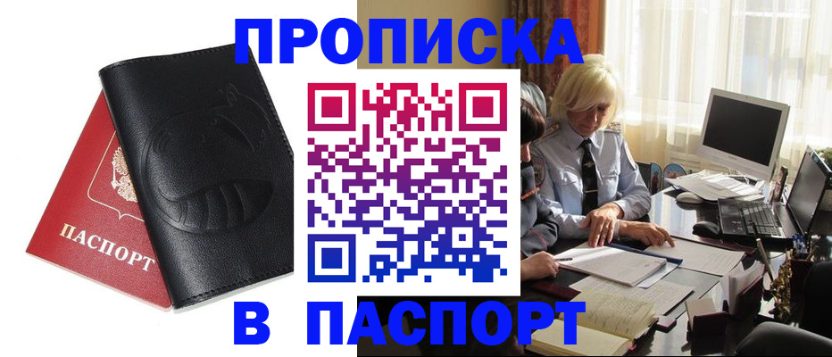 временная регистрация поиск в Апатитах