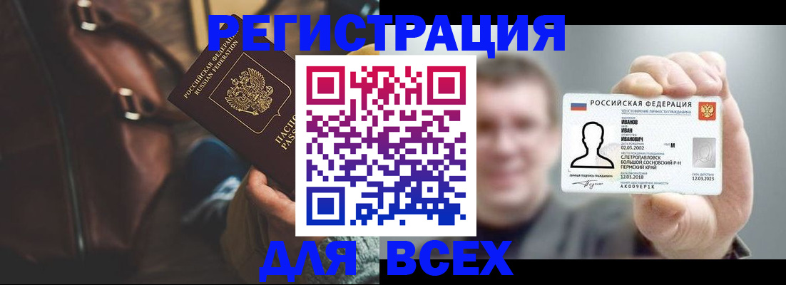 временная регистрация в квартире в Апатитах