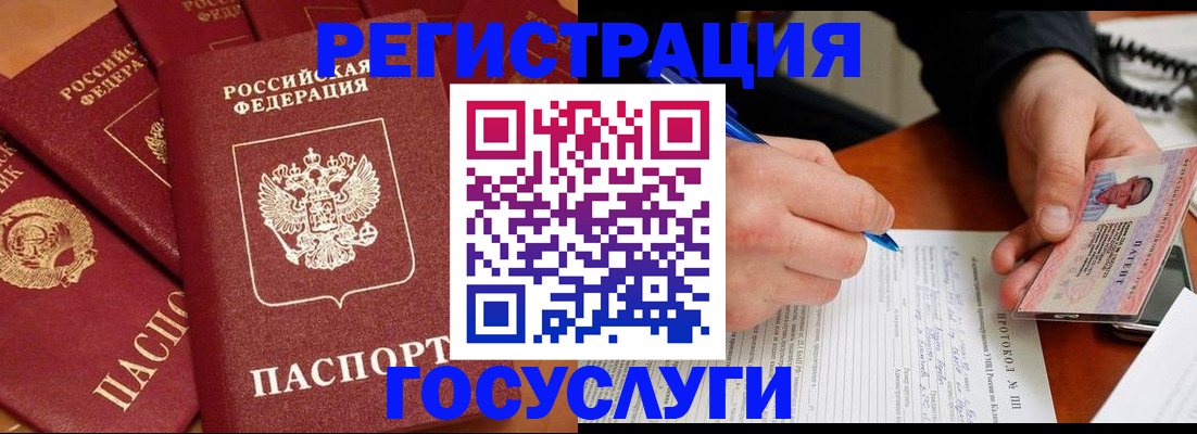 временная регистрация собственник в Апатитах