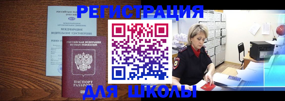 временная регистрация в Апатитах